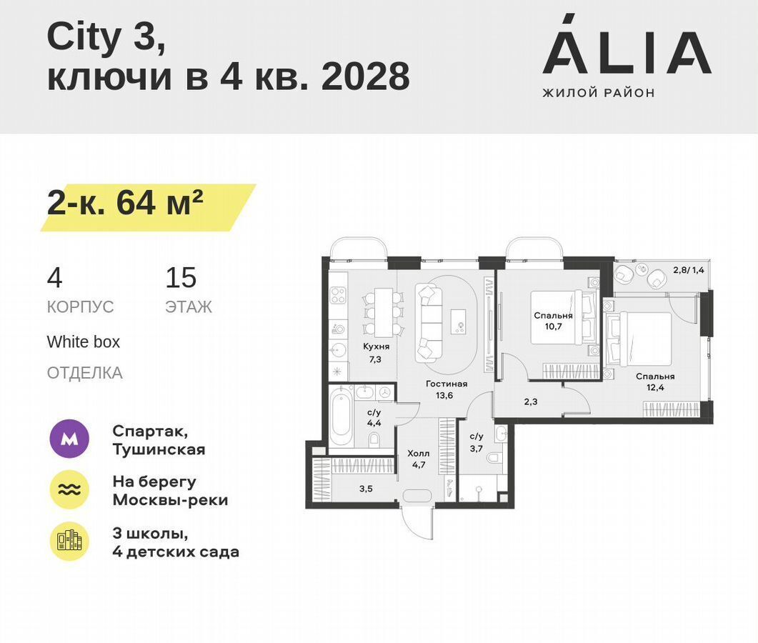 квартира г Москва метро Спартак ул Лётная 13в корп. 4 фото 1