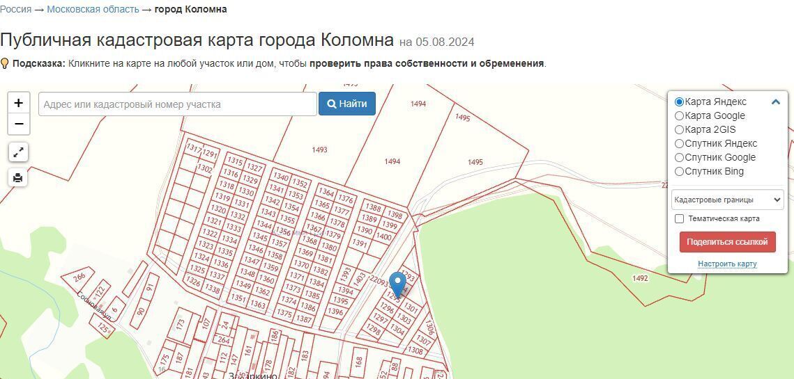 земля г Коломна Коломна Грин кп фото 1
