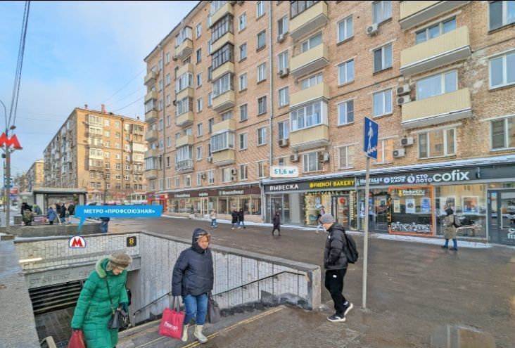 торговое помещение г Москва метро Профсоюзная ул Профсоюзная 19 фото 2