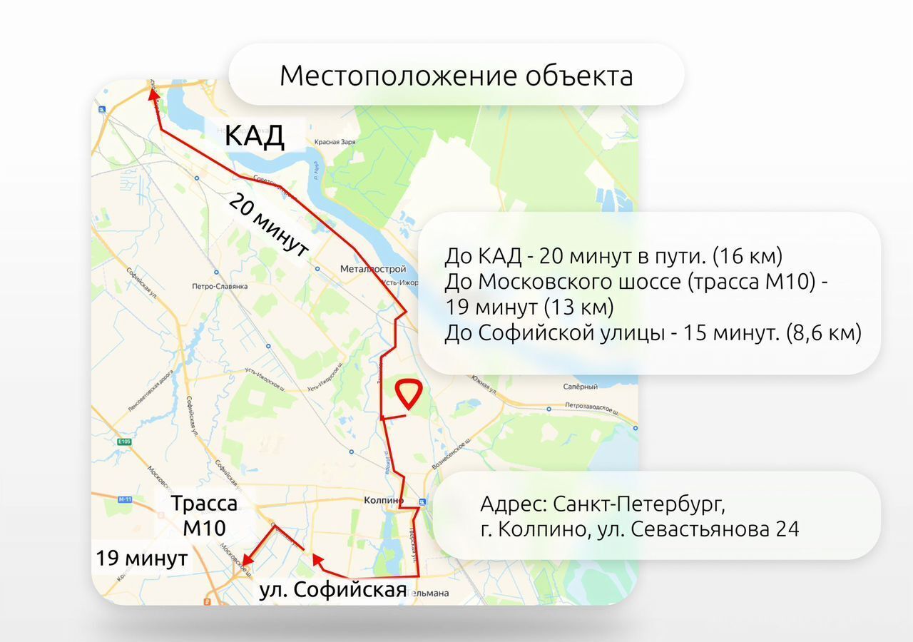 офис г Колпино р-н Колпинский ул Севастьянова 24 фото 12