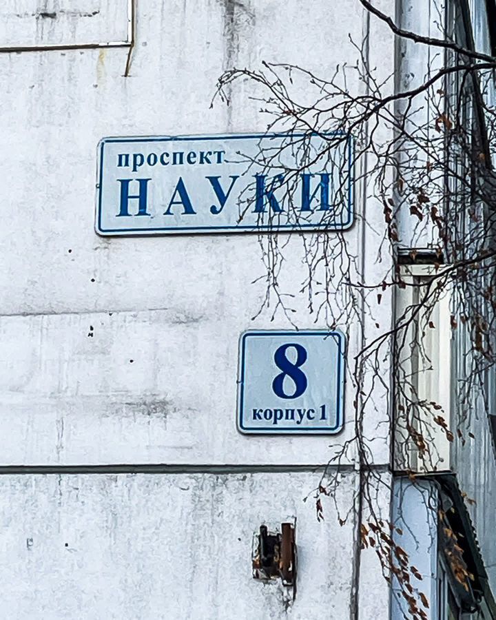 квартира г Санкт-Петербург метро Академическая пр-кт Науки 8к/1 фото 29