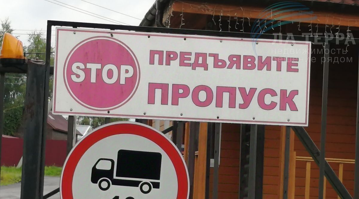 дом г Сергиев Посад снт Лесное озеро 1 Волоколамский муниципальный округ фото 7