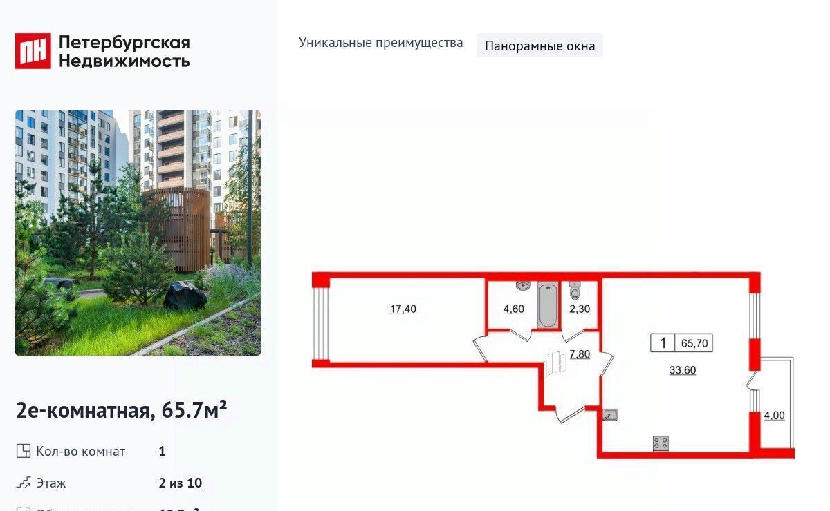 квартира г Санкт-Петербург метро Удельная ул Манчестерская 3 фото 1