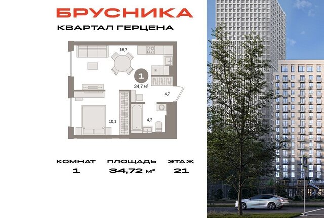 метро Зябликово ЖК «Квартал Герцена» к 2, Московская область фото