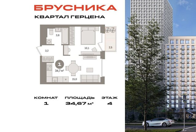 метро Зябликово ЖК «Квартал Герцена» к 2, Московская область фото
