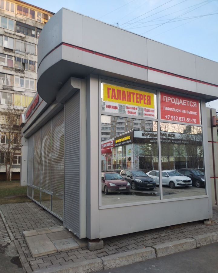торговое помещение г Екатеринбург Чкаловская ул Волгоградская 47б фото 1
