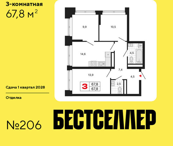 метро Перово ЖК «Бестселлер» фото