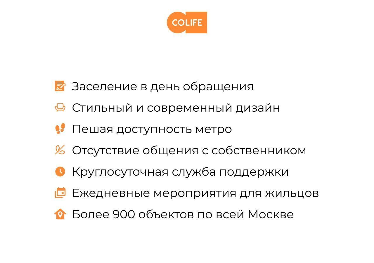 комната г Москва метро Марьино ул Люблинская 157 фото 2