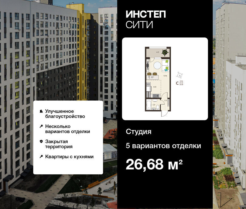 квартира г Курск ЖК «Инстеп.Сити» микрорайон ого Завода Тракторных Запчастей фото 1