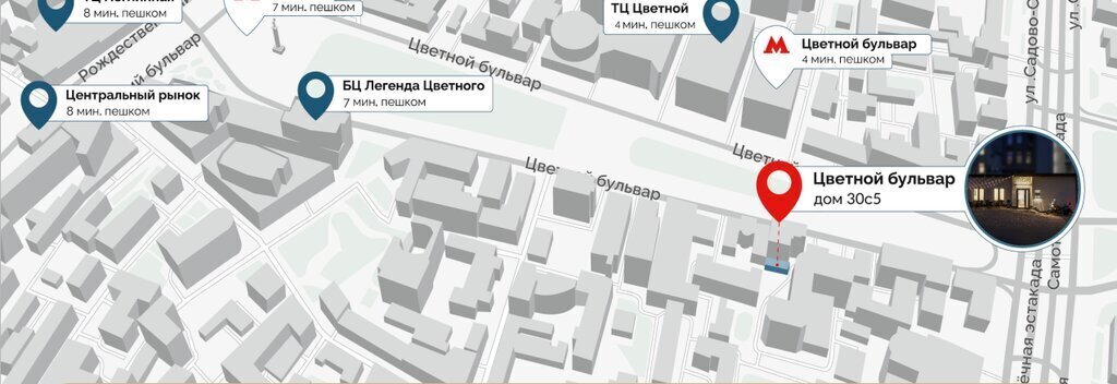 свободного назначения г Москва метро Цветной бульвар б-р Цветной 30с/16 фото 9