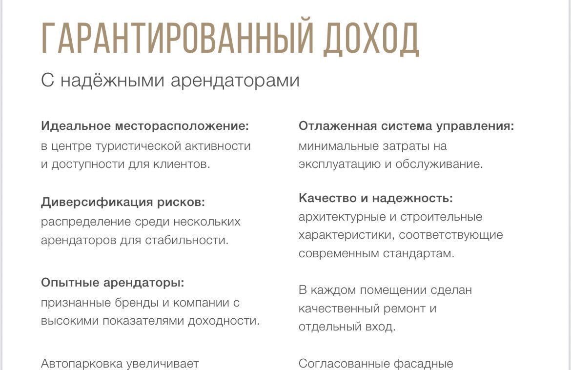 торговое помещение г Сочи р-н Центральный ул Красноармейская 3 мкр-н Гагарина фото 4