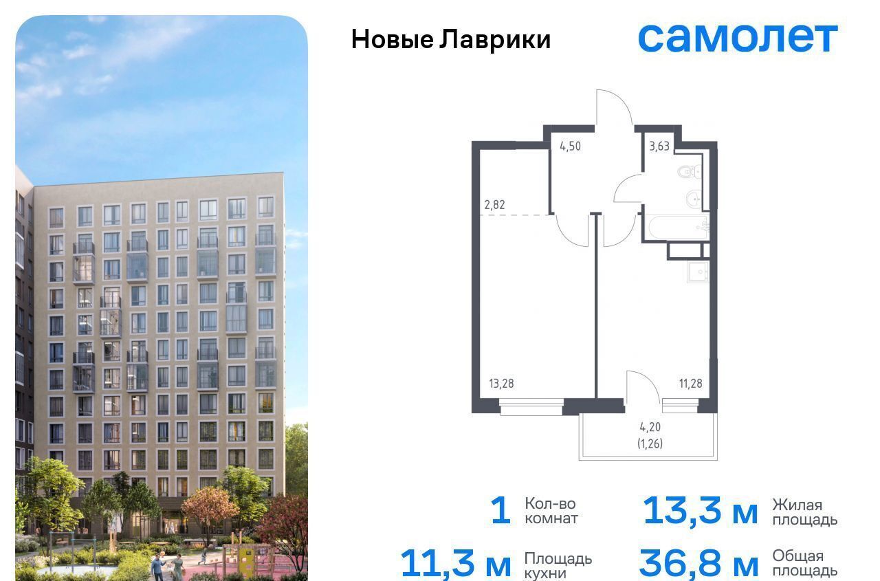 квартира р-н Всеволожский г Мурино Девяткино, МО «Муринское сельское поселение», участок 4 по ППТ фото 1