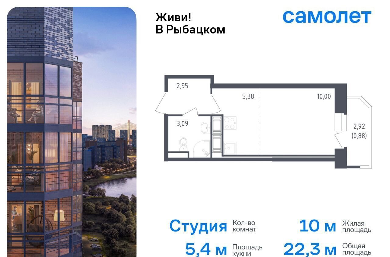 квартира г Санкт-Петербург метро Рыбацкое ЖК Живи в Рыбацком 5 муниципальный округ Рыбацкое фото 1