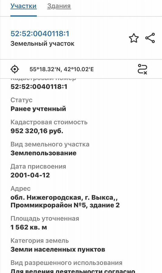 гараж г Выкса ул Семафорная фото 5