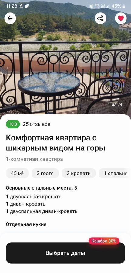 квартира г Геленджик ул Верхняя 13/1 фото 12