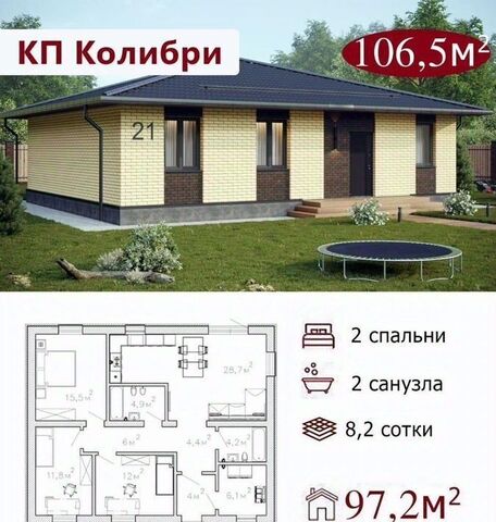 Станционный сельсовет фото