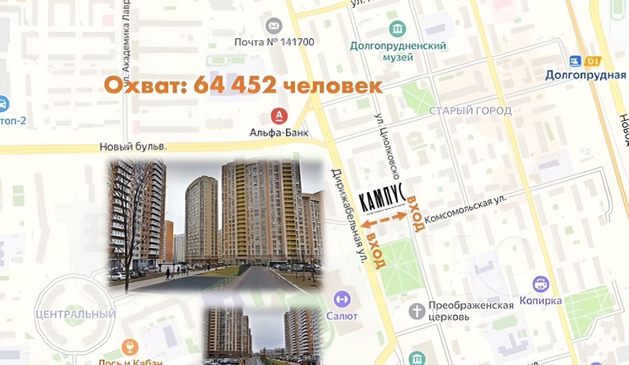 свободного назначения г Долгопрудный ул Циолковского 23 Старый город фото 17