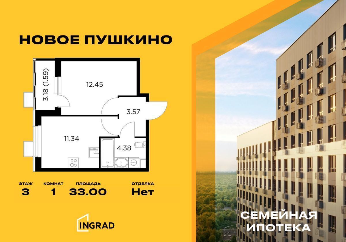 квартира г Пушкино ул Антона Ветчинова 3 фото 1