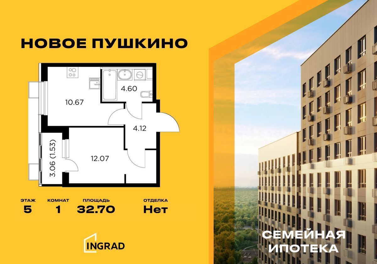 квартира г Пушкино ул Антона Ветчинова 3 фото 1