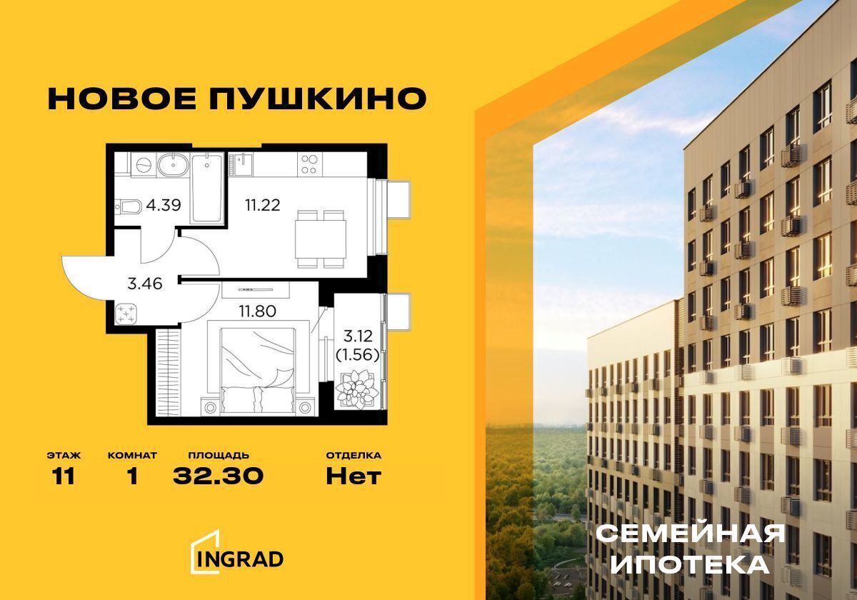 квартира г Пушкино ул Антона Ветчинова 3 корп. 1 фото 1