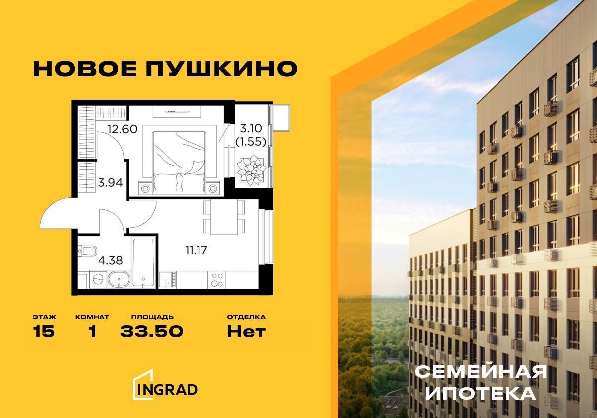 квартира г Пушкино ул Антона Ветчинова 3 корп. 1 фото 1
