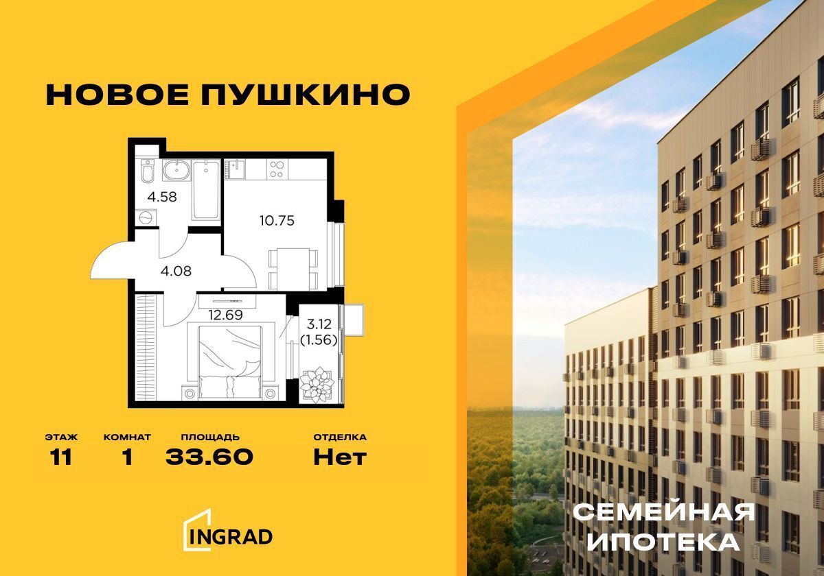 квартира г Пушкино ул Антона Ветчинова 3 корп. 1 фото 1