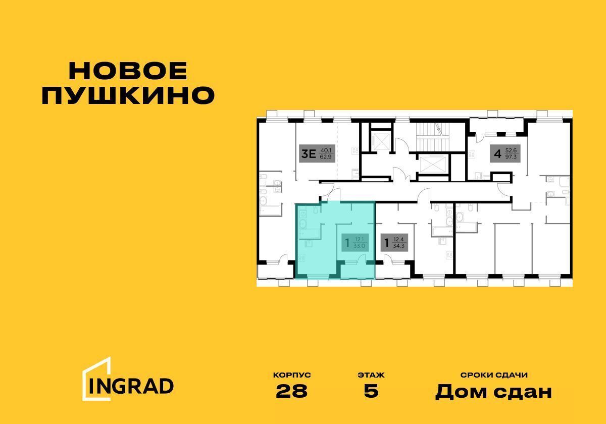квартира г Пушкино ул Антона Ветчинова 3 фото 2