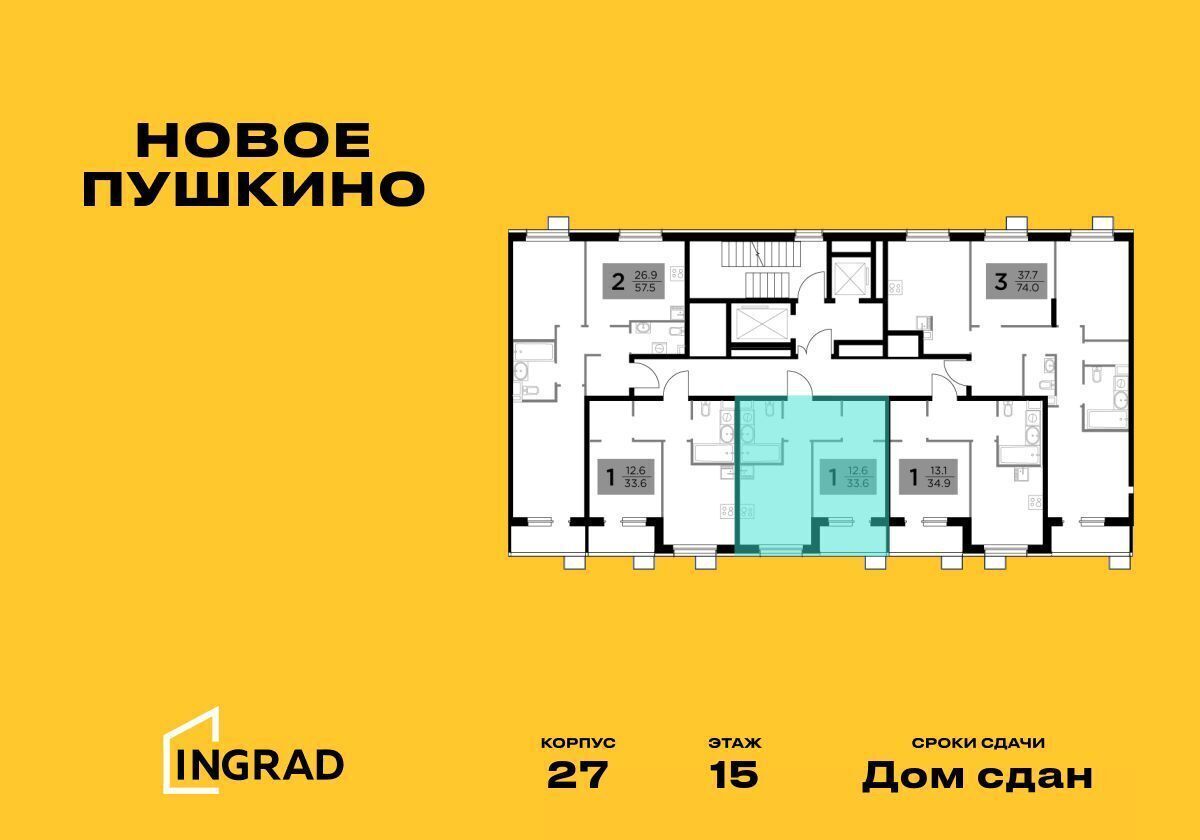квартира г Пушкино ул Антона Ветчинова 3 корп. 1 фото 2