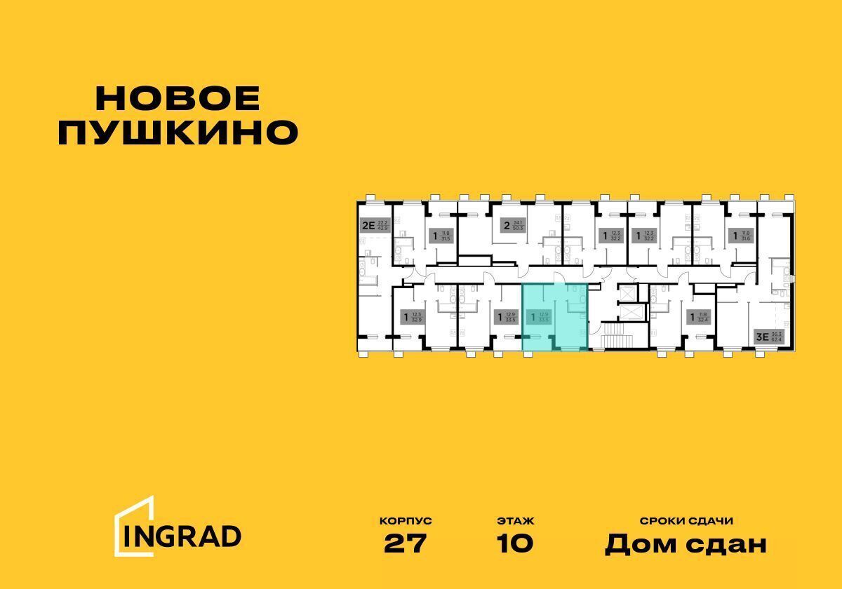 квартира г Пушкино ул Антона Ветчинова 3 корп. 1 фото 2