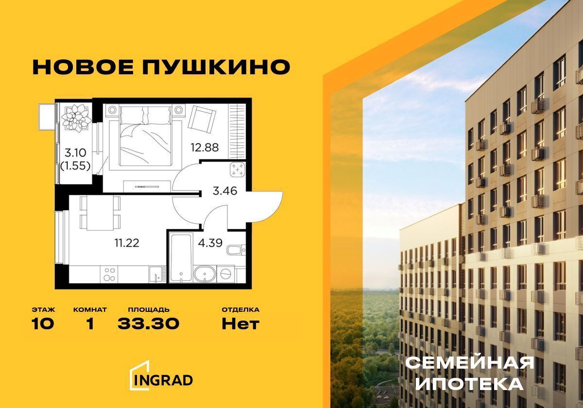 квартира г Пушкино ул Антона Ветчинова 3 корп. 1 фото 1