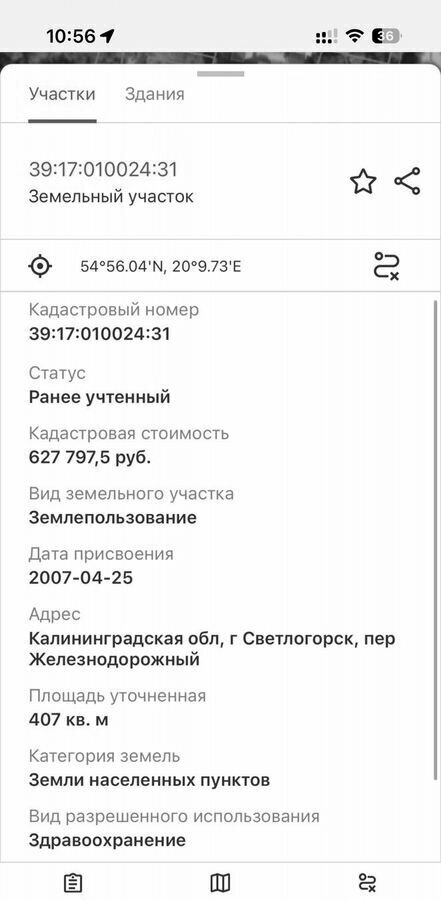 земля р-н Светлогорский г Светлогорск пер Железнодорожный 3 фото 2