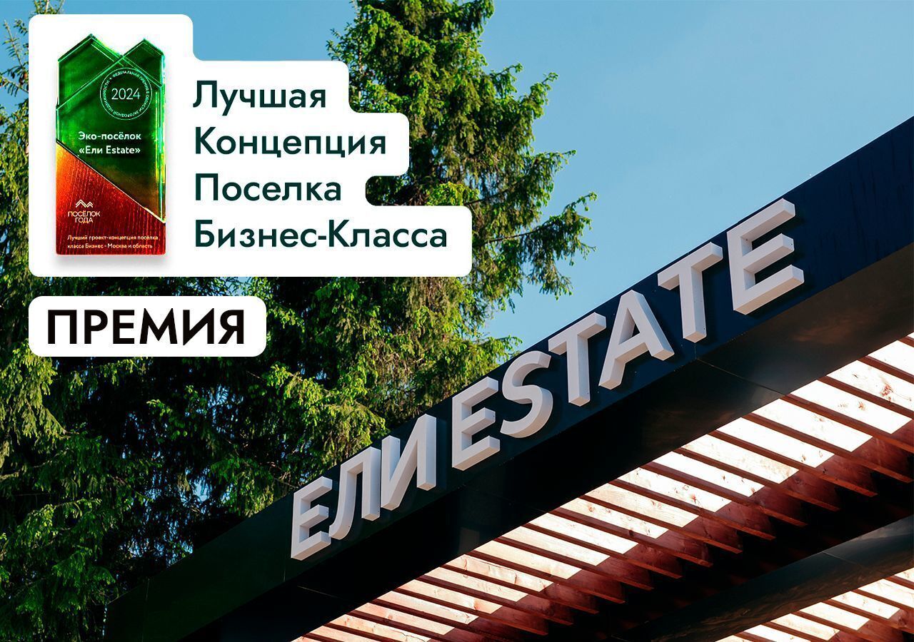земля г Истра д Рождествено 47 км, Солнечногорск, Пятницкое шоссе фото 8