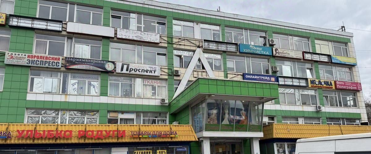 свободного назначения г Королев ул Карла Маркса 3б Выхино фото 2