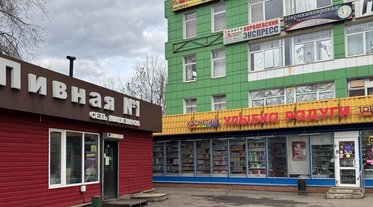 свободного назначения г Королев ул Карла Маркса 3б Выхино фото 4