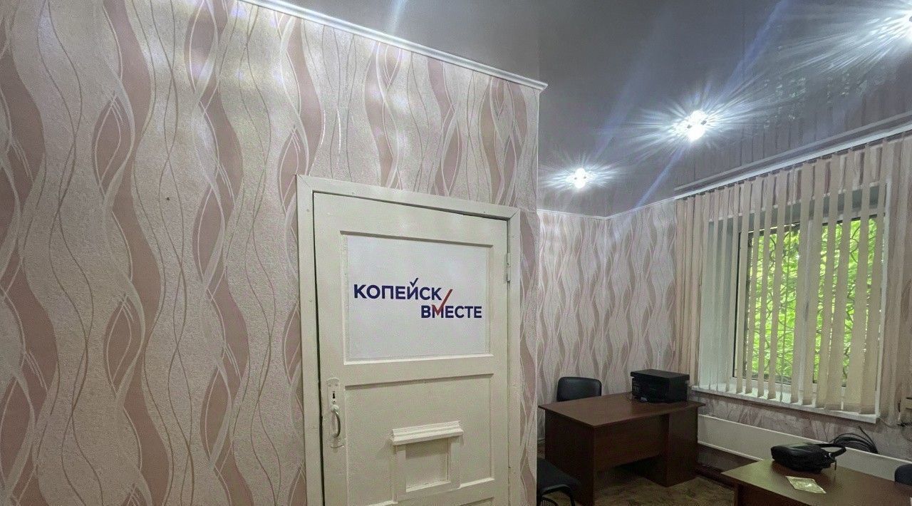 офис г Копейск ул Ленина 56 фото 3