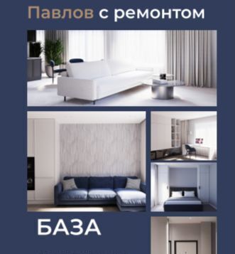 квартира г Барнаул р-н Индустриальный тракт Павловский з/у 251б фото 5