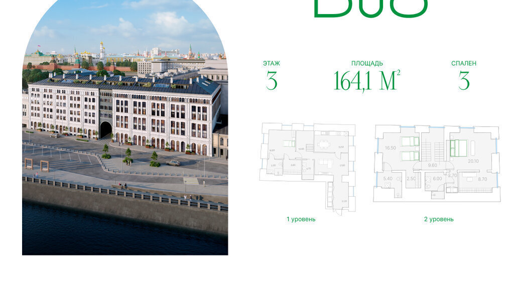 квартира г Москва метро Новокузнецкая наб Софийская 34с/3 фото 1