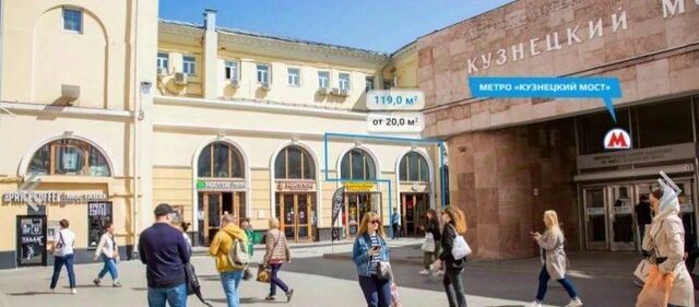 свободного назначения ул Кузнецкий Мост 22с/4 фото