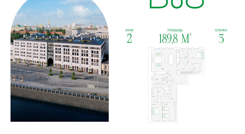 квартира г Москва метро Новокузнецкая наб Софийская 34с/3 фото 1