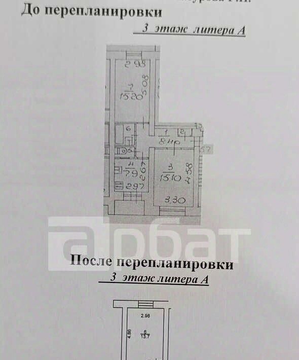 квартира р-н Шарьинский г Шарья ул Юбилейная 9 фото 11
