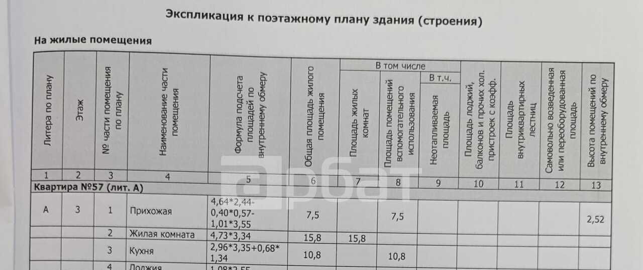 квартира р-н Шарьинский г Шарья ул Юбилейная 9 фото 12
