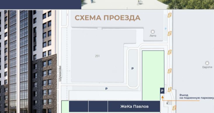 квартира г Барнаул р-н Индустриальный тракт Павловский з/у 251б фото 15