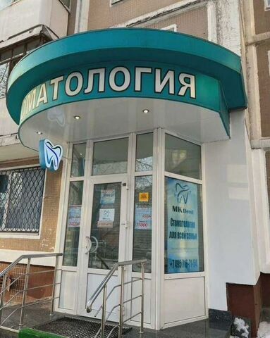 метро Улица Скобелевская ул Скобелевская 12 фото