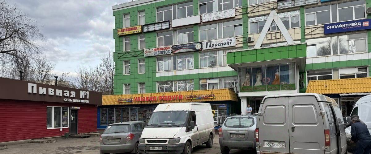 свободного назначения г Королев ул Карла Маркса 3б Выхино фото 6