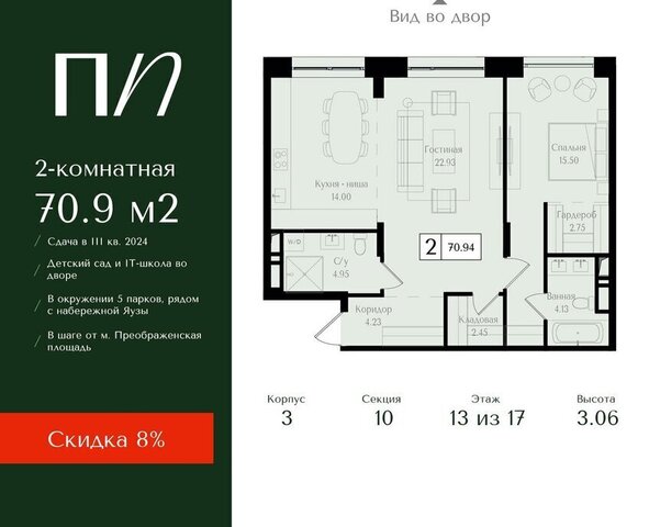 метро Преображенская площадь ул 1-я Бухвостова 2к/3 фото