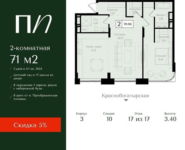 метро Преображенская площадь ул 1-я Бухвостова 2к/3 фото