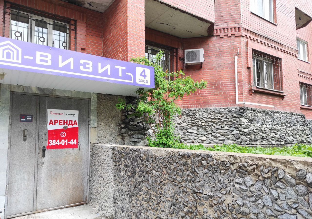 офис г Екатеринбург Чкаловская ул Мичурина 239 фото 2