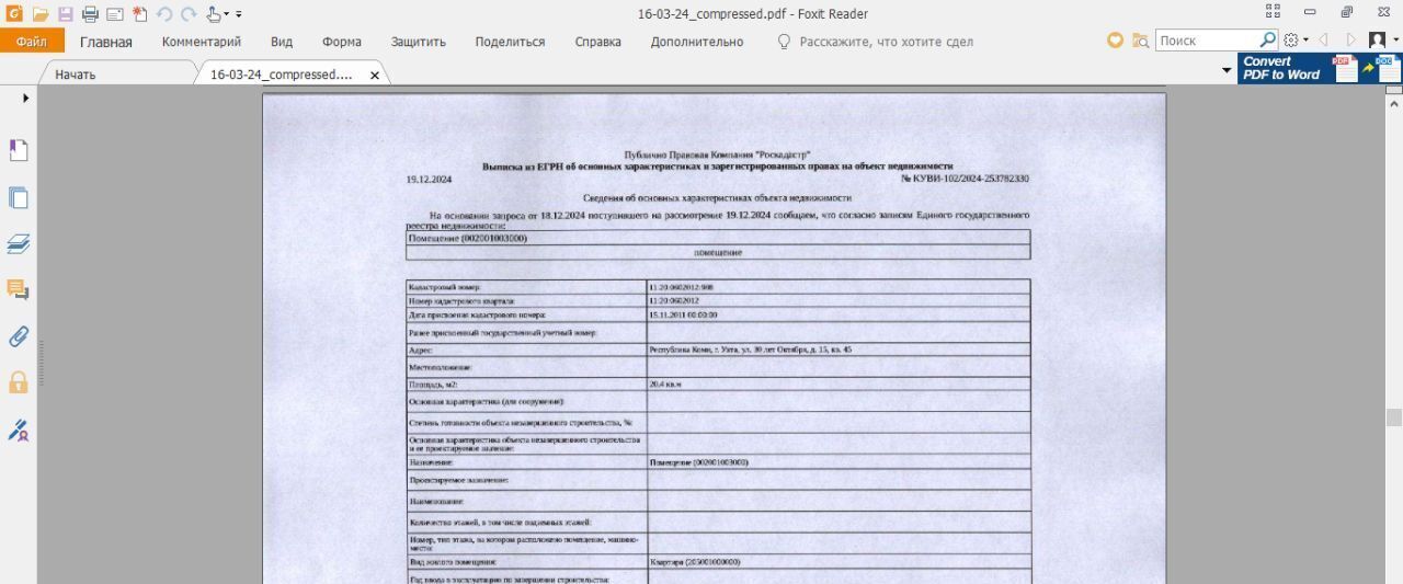 квартира г Ухта ул 30 лет Октября 15 фото 2