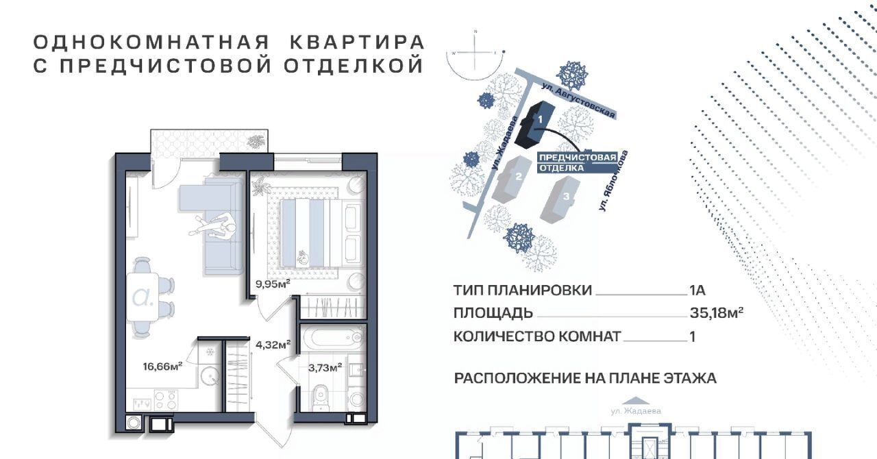 квартира г Астрахань р-н Ленинский ул Августовская 68 фото 1