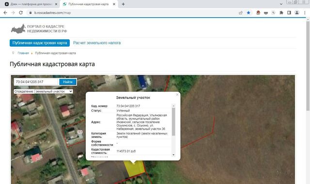 с Оськино ул Набережная 38 фото